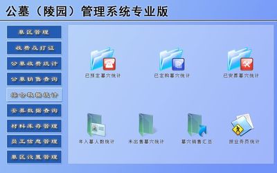 宏達管理軟件體驗中心 一站式陵園管理解決方案，引領行業數字化升級
